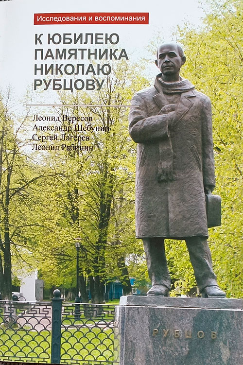 Мемориальная доска в городе Апатиты