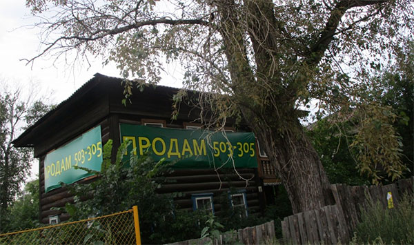 Деревянные дома на улице Рубцова продаются под снос