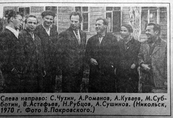 Фото В.Покровского из архива А.Сушинова.
