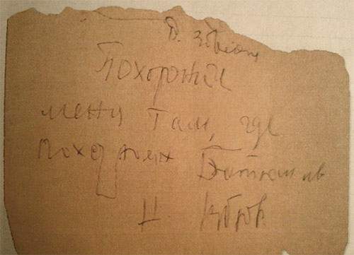 «Завещание» поэта Н.М.Рубцова»