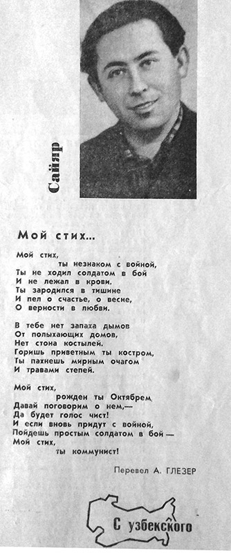 Страница 39 из журнала «Юность» № 9