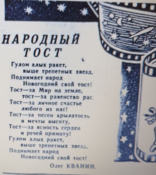 Стихотворение О. Кванина