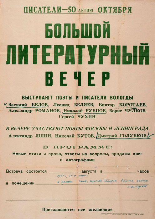 Типовая программа выступлений