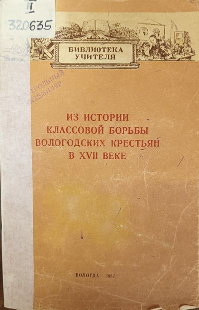 Книга П. А. Колесникова