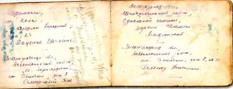 Разворот записной книжки Николая Рубцова