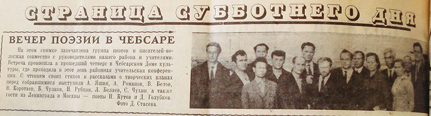 Заметка, опубликованная в газете Звезда