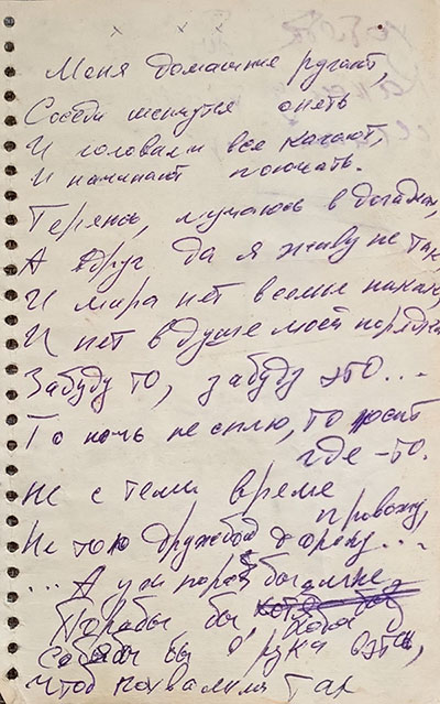 Герман Александров, автограф
