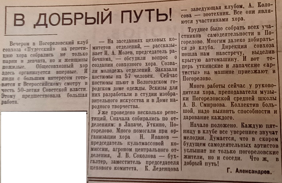 газетная публикация