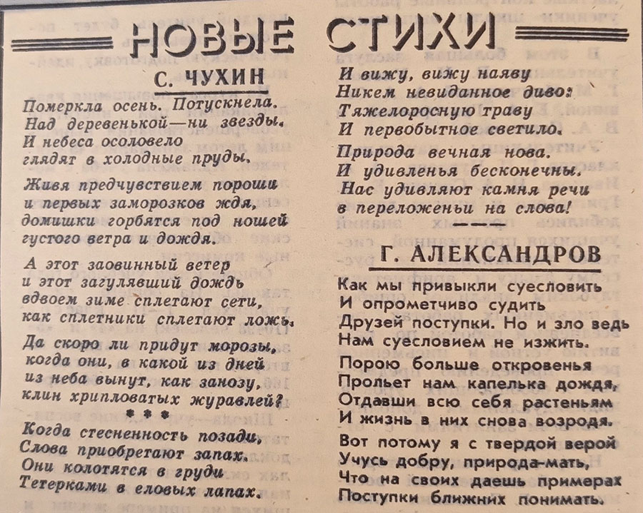 газетная публикация