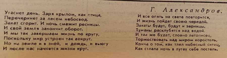 газетная публикация
