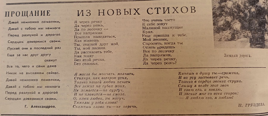 газетная публикация