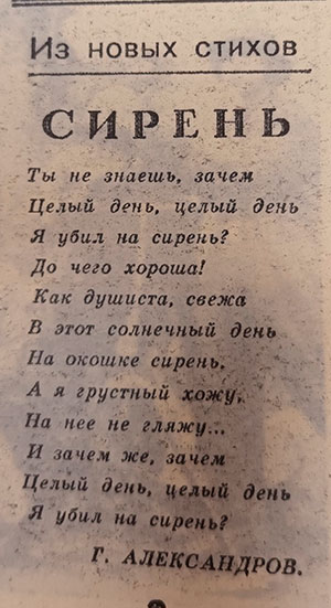 газетная публикация