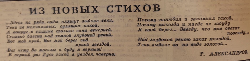 газетная публикация