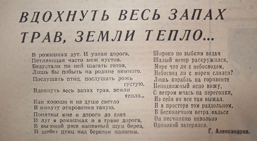 газетная публикация