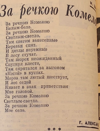 газетная публикация