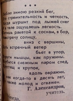 газетная публикация