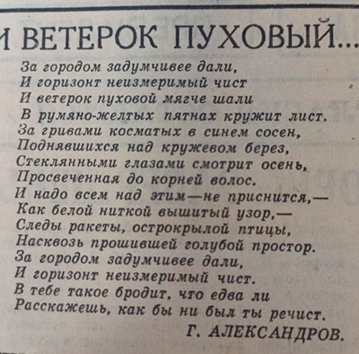 газетная публикация