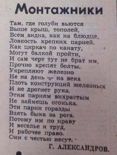 газетная публикация