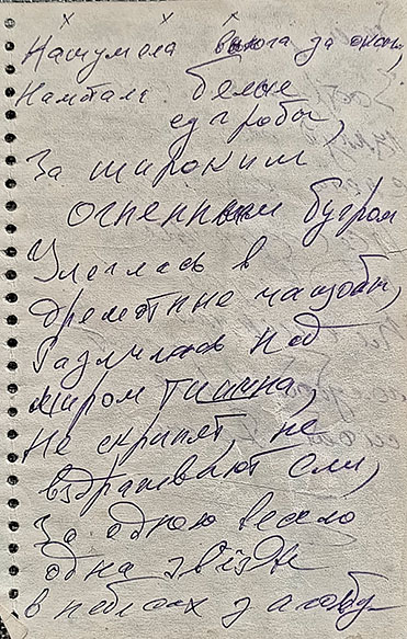 Герман Александров, автограф