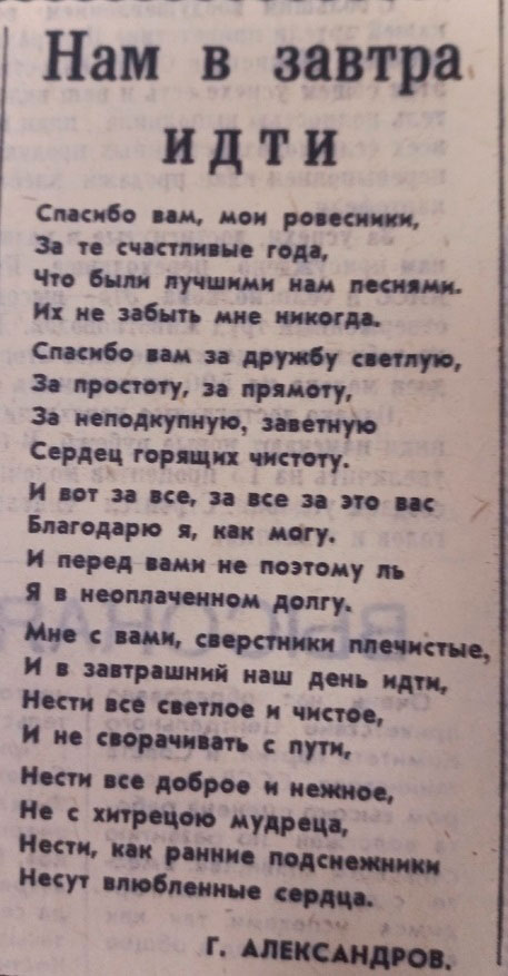 газетная публикация