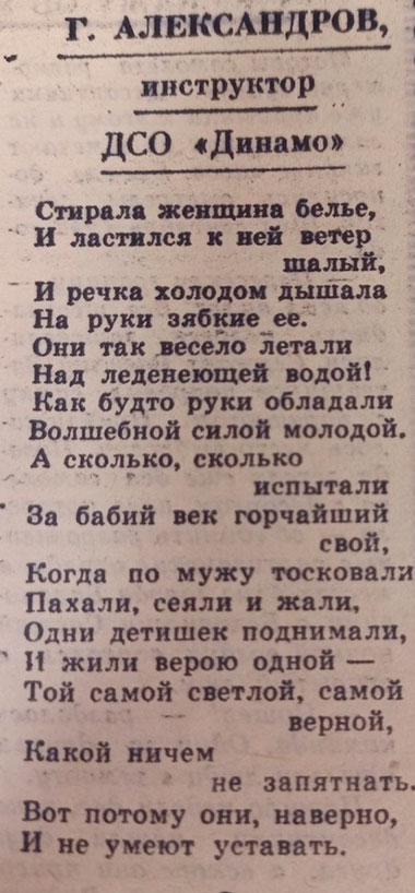 газетная публикация