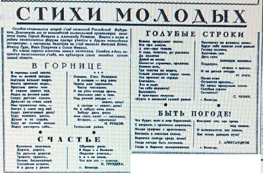 Совместная публикация с Н. Рубцовым