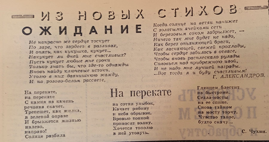 газетная публикация