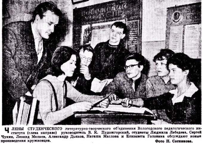 Красный Север, 12.03.65