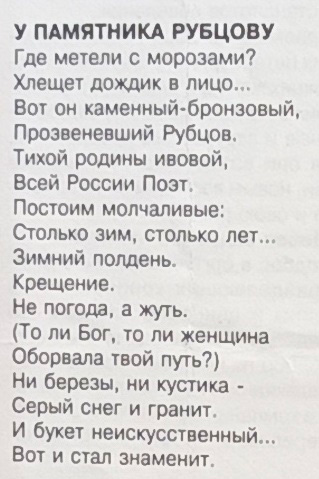 первый вариант стихотворения