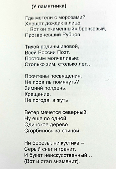 второй вариант стихотворения