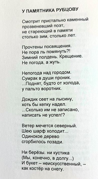 четвертый вариант стихотворения
